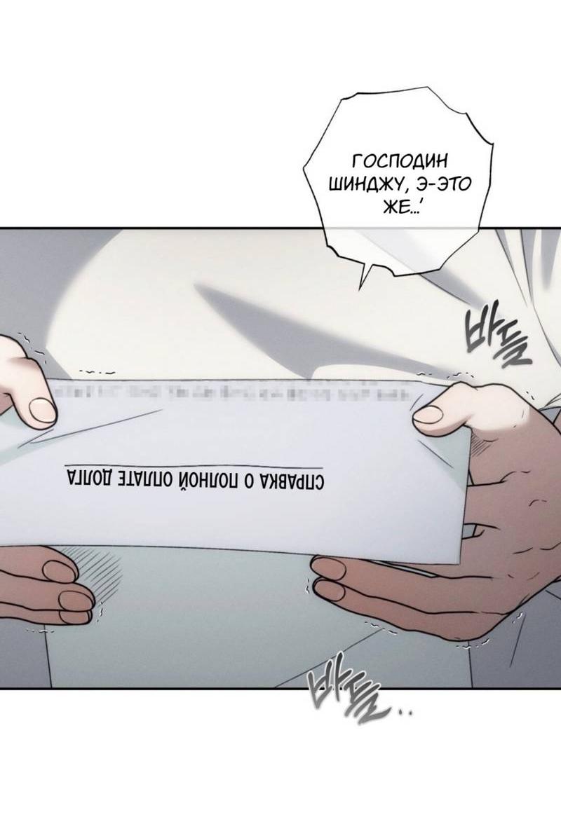 Манга Запах крови - Глава 18 Страница 10