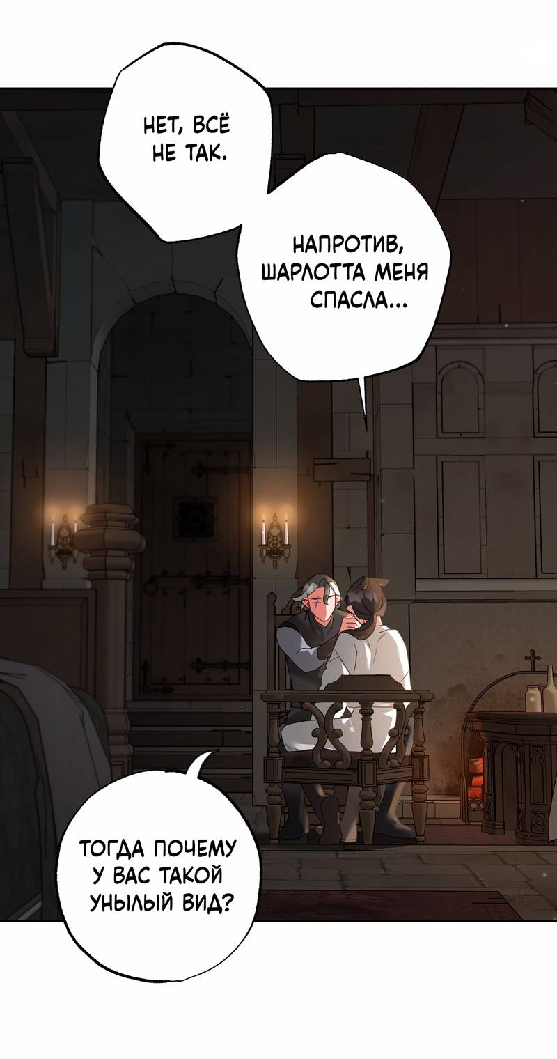 Манга Волчица, крадущая Солнце - Глава 4 Страница 44