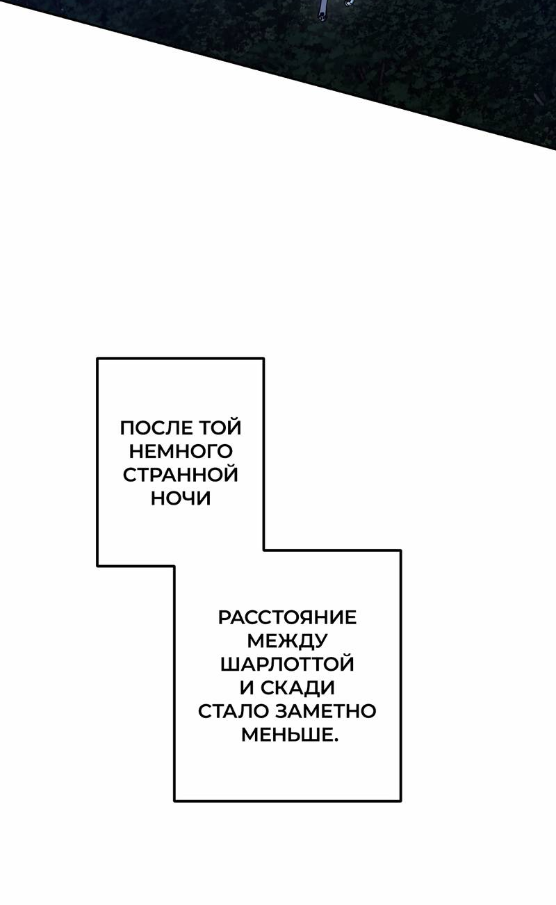 Манга Волчица, крадущая Солнце - Глава 3 Страница 51