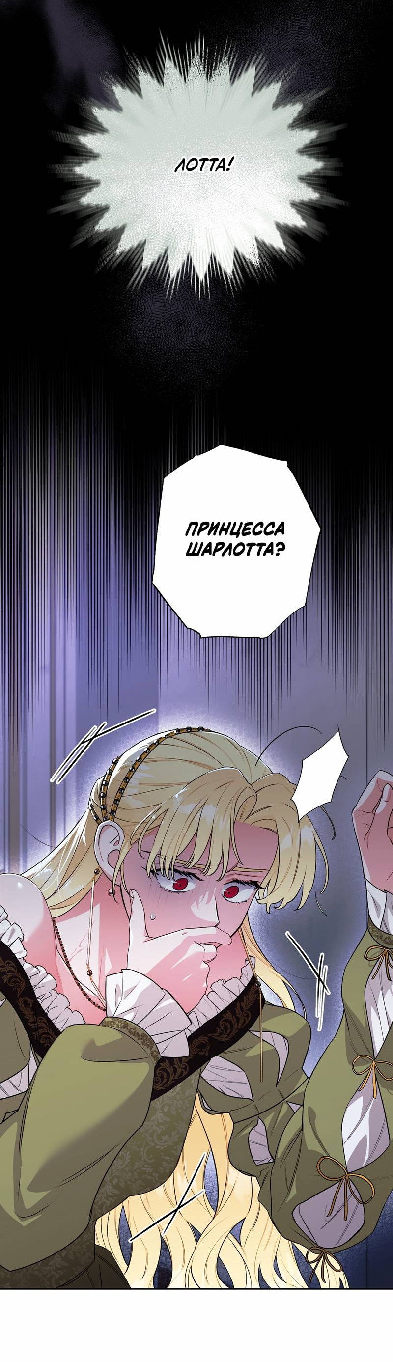 Манга Волчица, крадущая Солнце - Глава 3 Страница 33