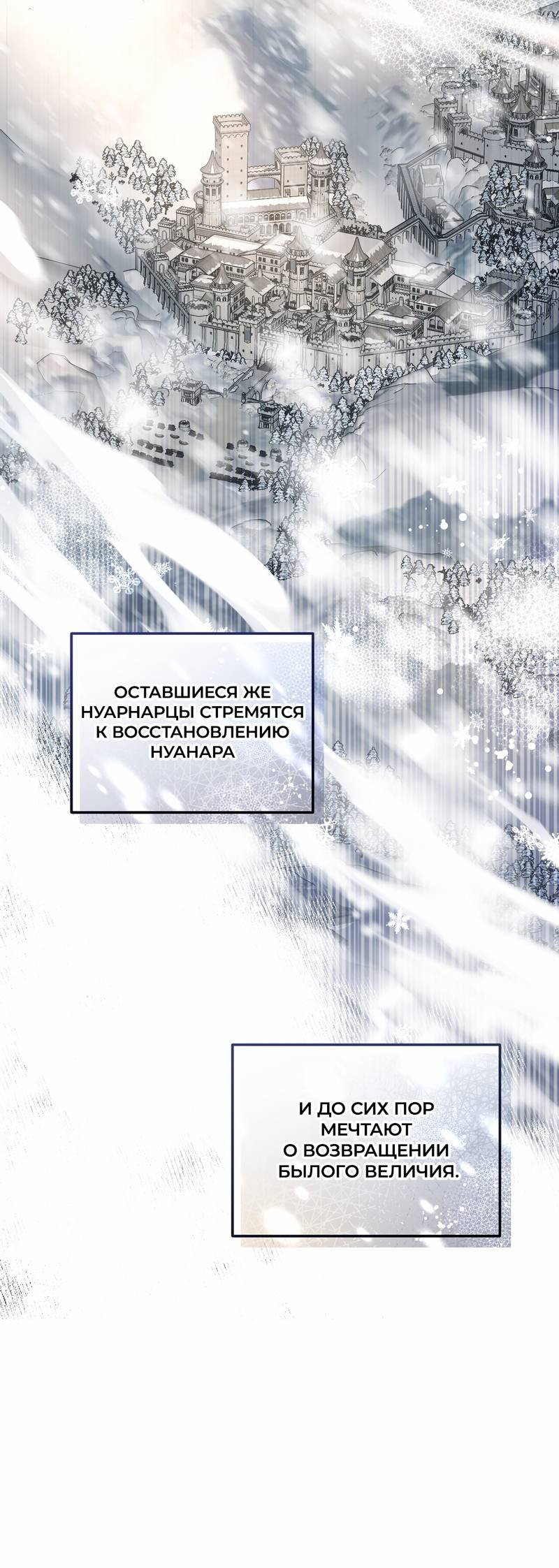 Манга Волчица, крадущая Солнце - Глава 2 Страница 3