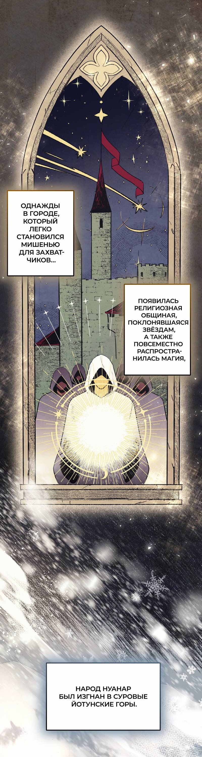 Манга Волчица, крадущая Солнце - Глава 2 Страница 2