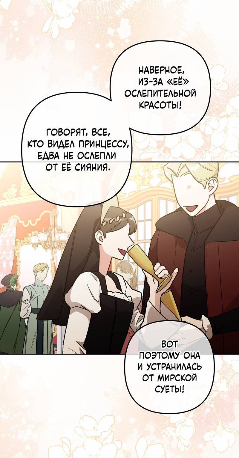 Манга Волчица, крадущая Солнце - Глава 1 Страница 2