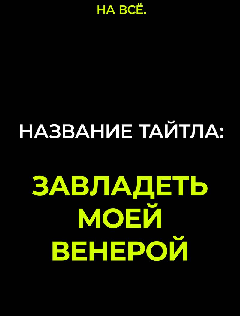 Манга Волчица, крадущая Солнце - Глава 10.1 Страница 75