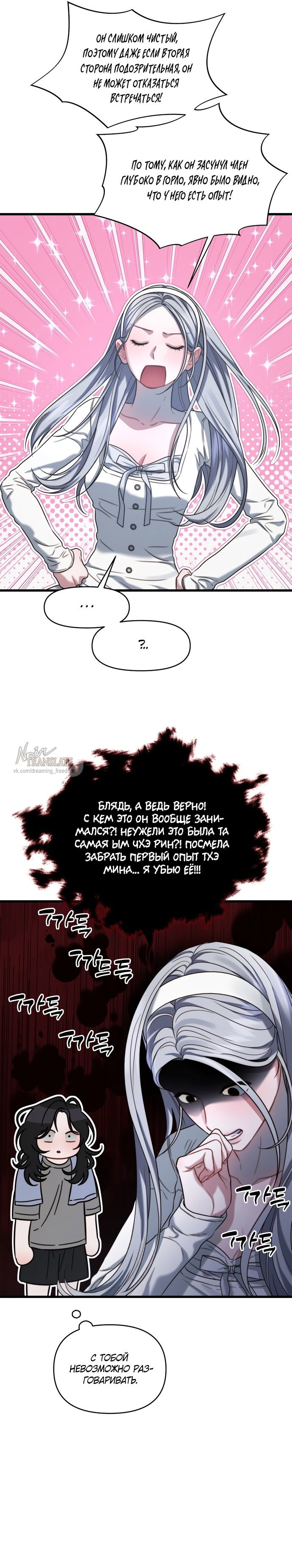 Манга Операция «Водный призрак» - Глава 5 Страница 28
