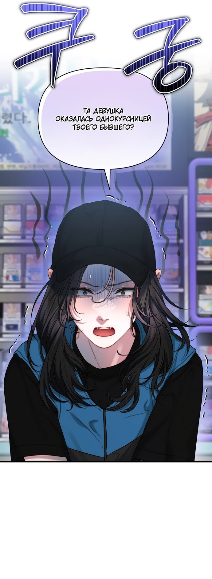 Манга Операция «Водный призрак» - Глава 3 Страница 29
