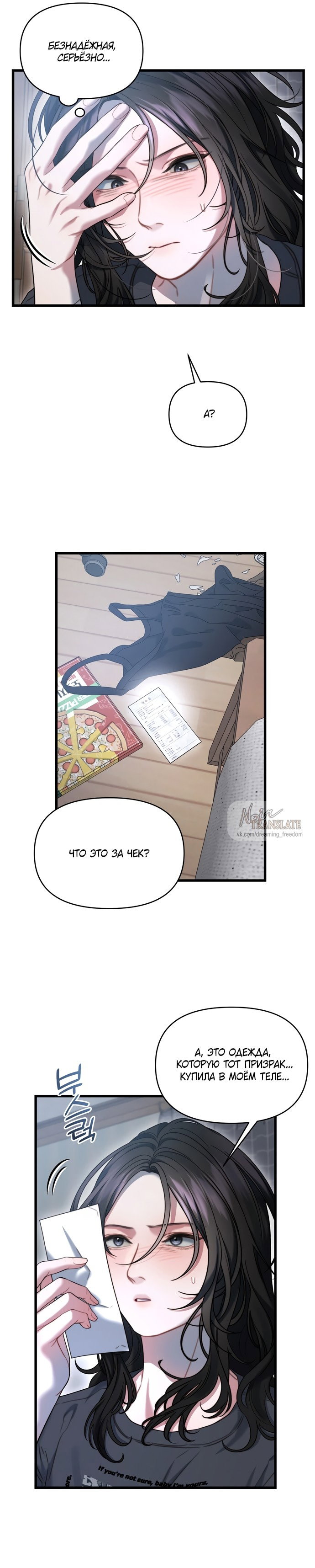 Манга Операция «Водный призрак» - Глава 3 Страница 7