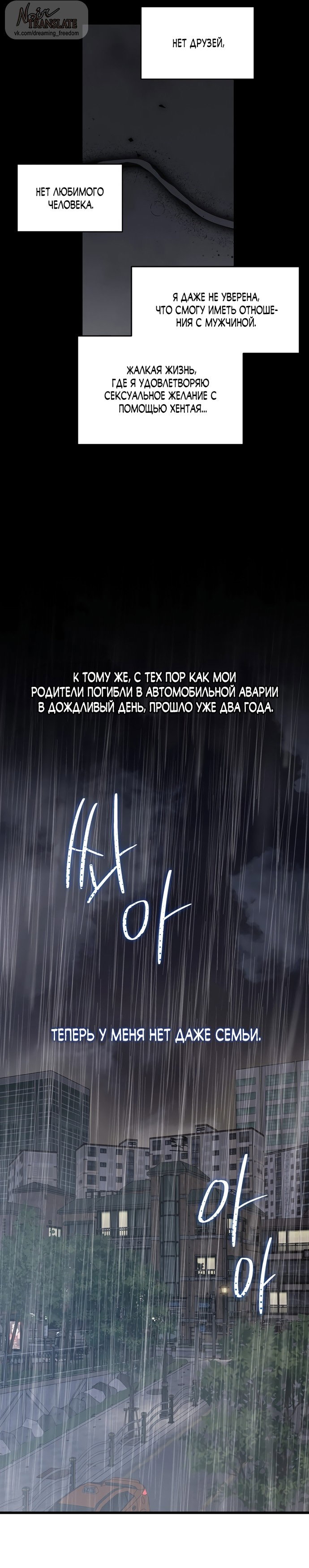 Манга Операция «Водный призрак» - Глава 1 Страница 6