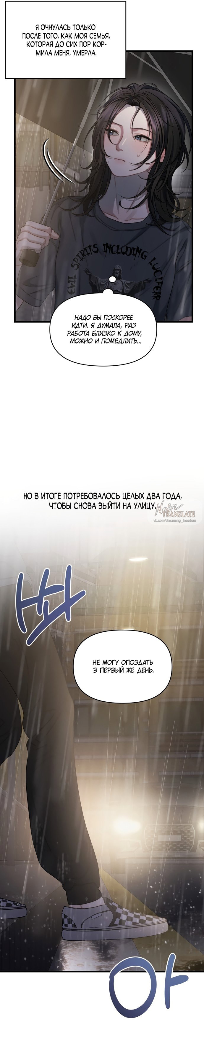 Манга Операция «Водный призрак» - Глава 1 Страница 9