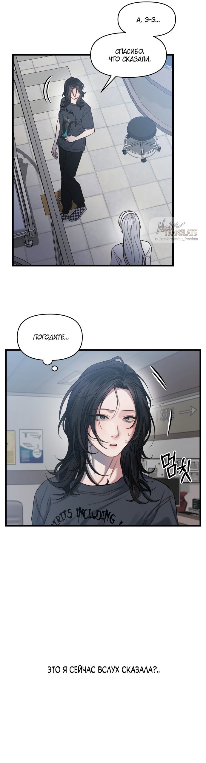 Манга Операция «Водный призрак» - Глава 1 Страница 27