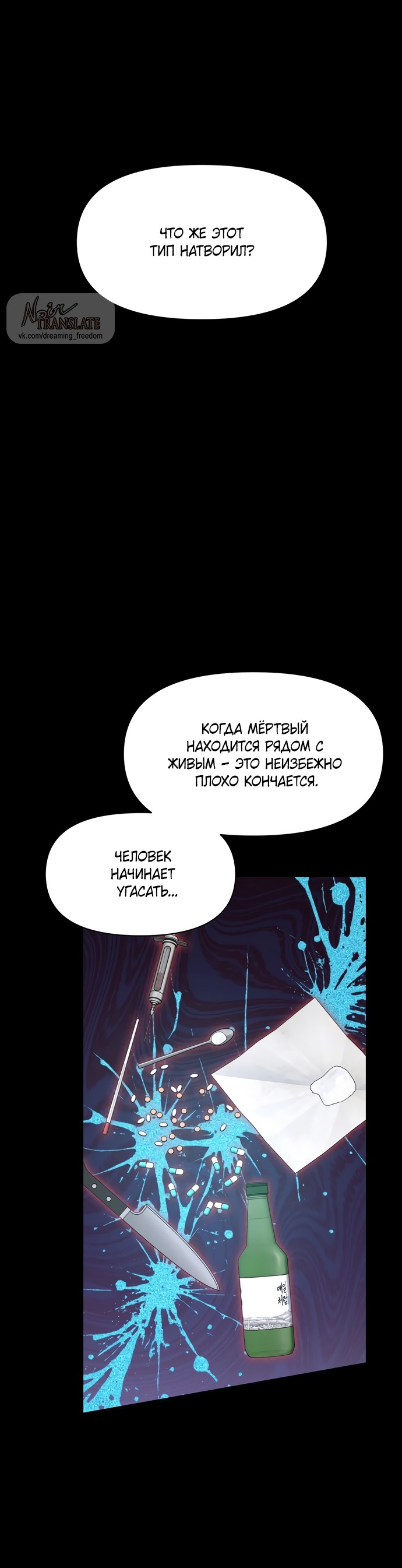 Манга Операция «Водный призрак» - Глава 20 Страница 22