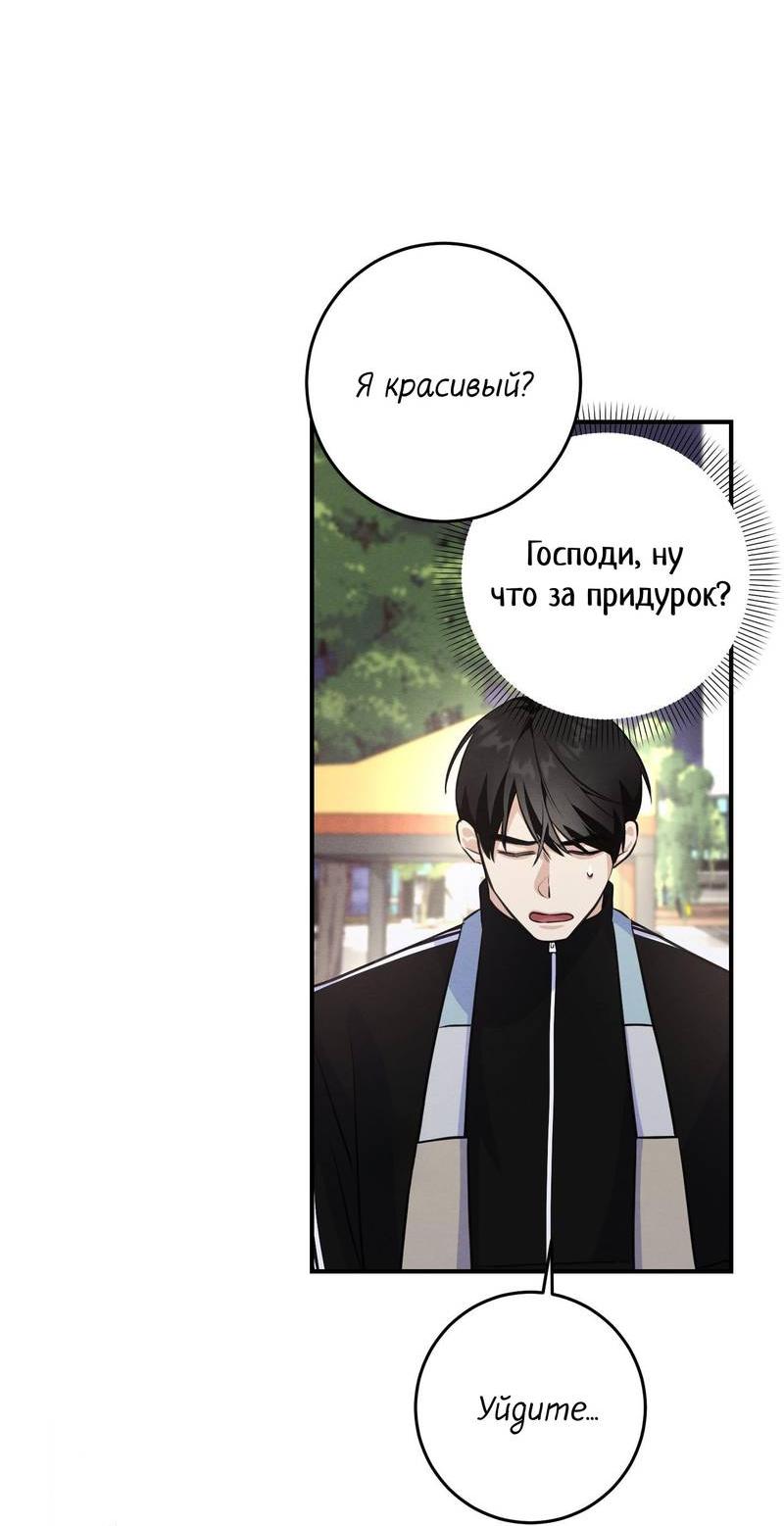 Манга Сборщик мусора - Глава 25 Страница 42