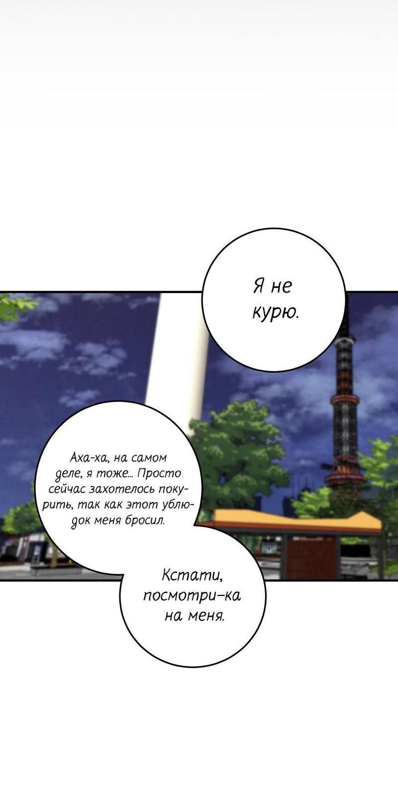 Манга Сборщик мусора - Глава 25 Страница 41