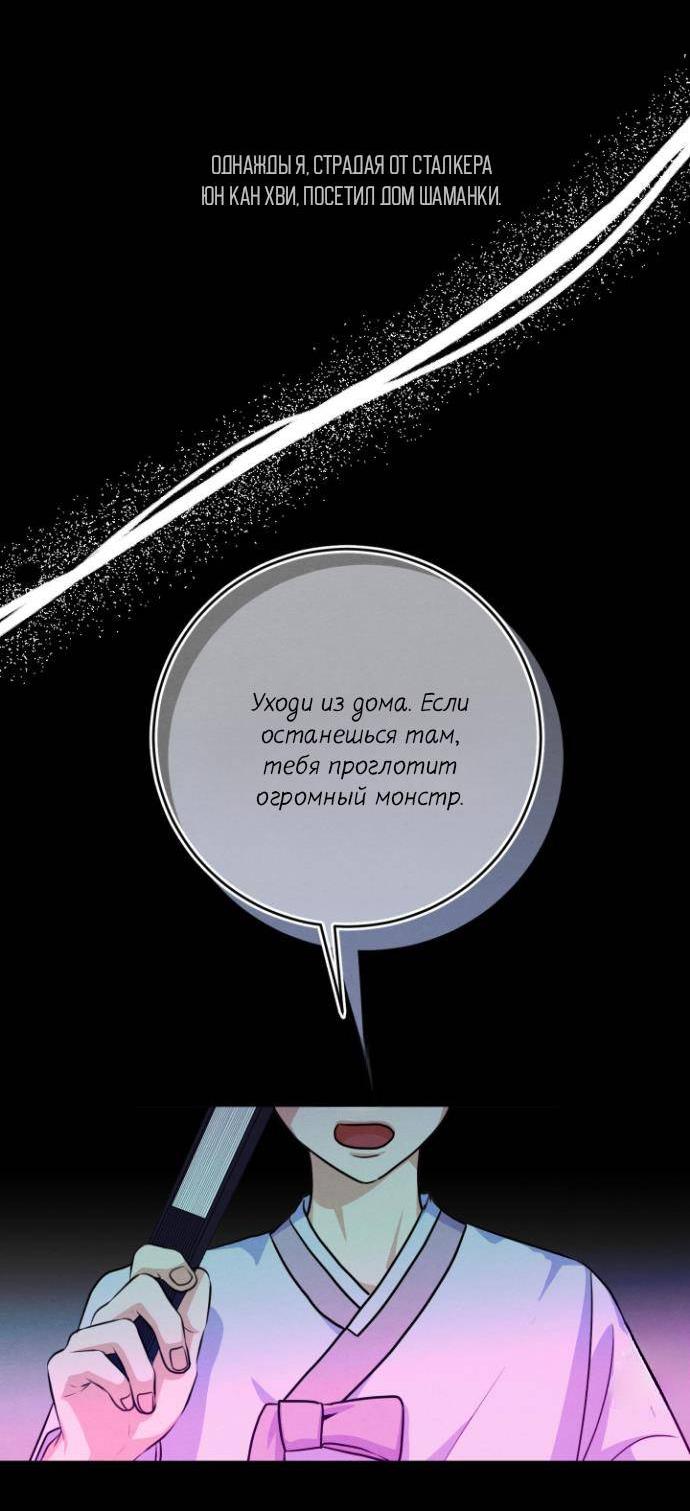 Манга Сборщик мусора - Глава 9 Страница 30