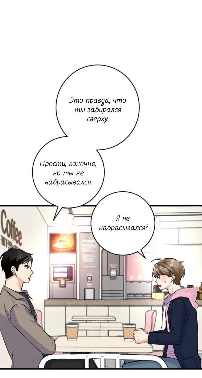 Манга Сборщик мусора - Глава 9 Страница 4