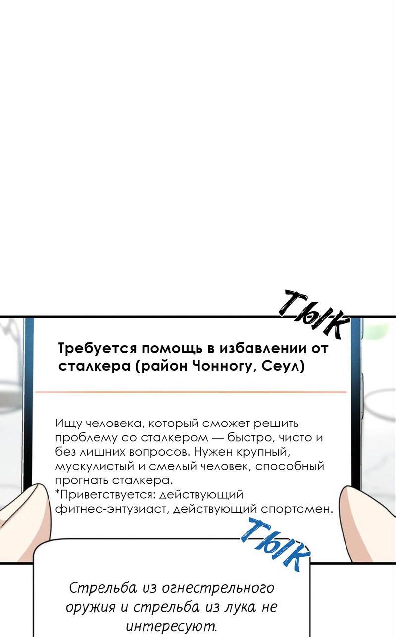 Манга Сборщик мусора - Глава 1 Страница 1