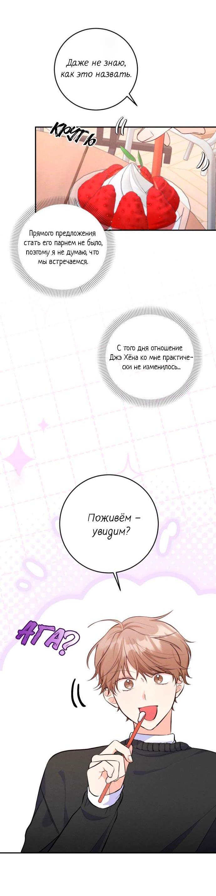 Манга Сборщик мусора - Глава 27 Страница 2