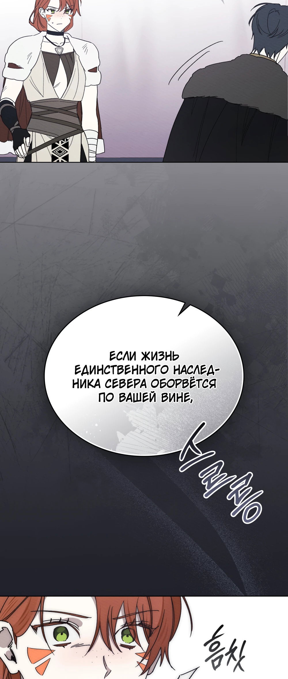 Манга Муж преследует меня - Глава 27 Страница 59