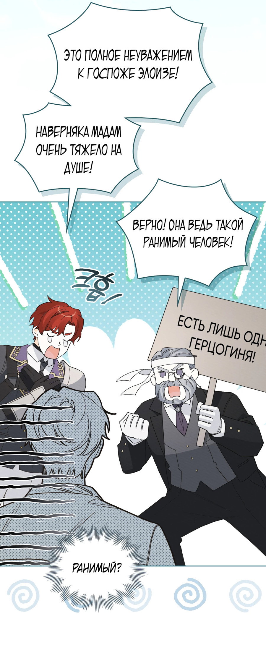Манга Муж преследует меня - Глава 17 Страница 23