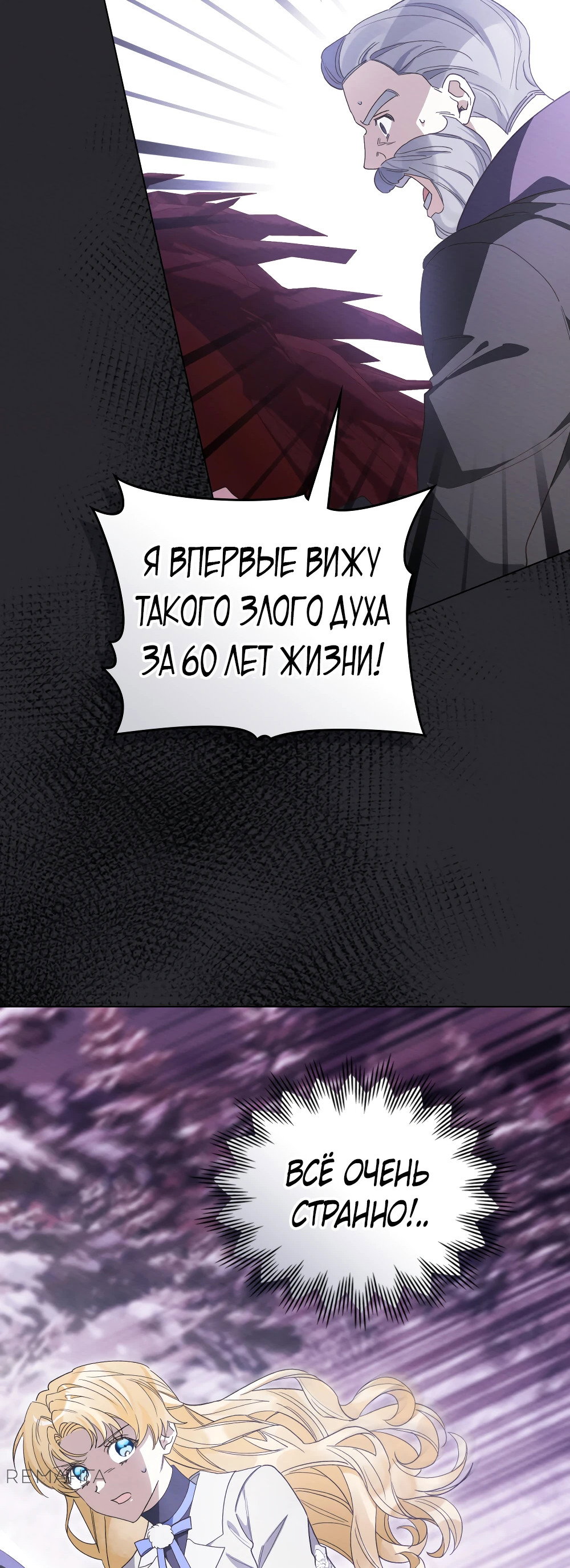 Манга Муж преследует меня - Глава 11 Страница 5