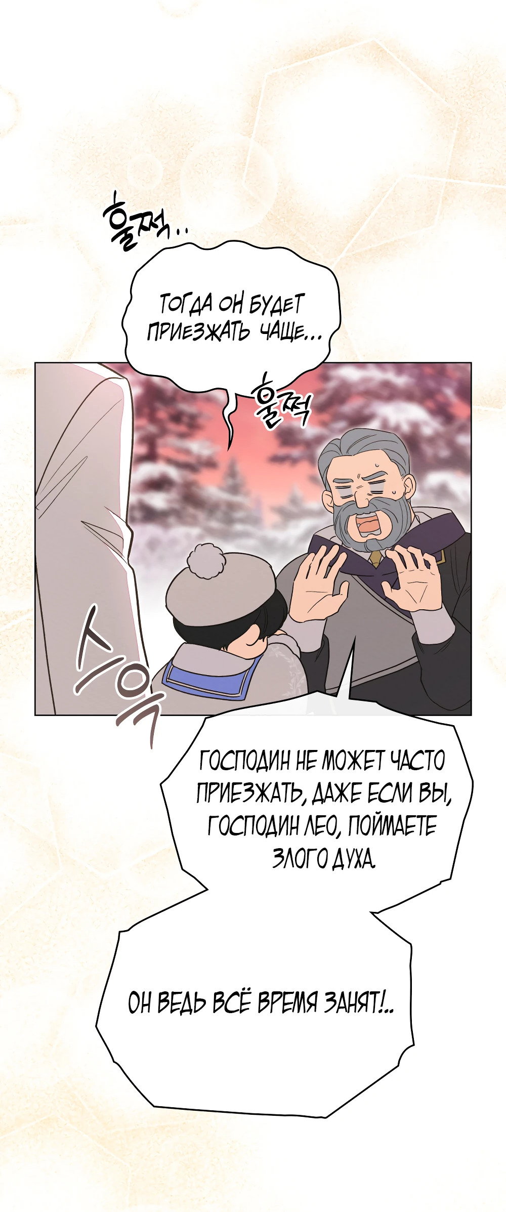 Манга Муж преследует меня - Глава 10 Страница 47