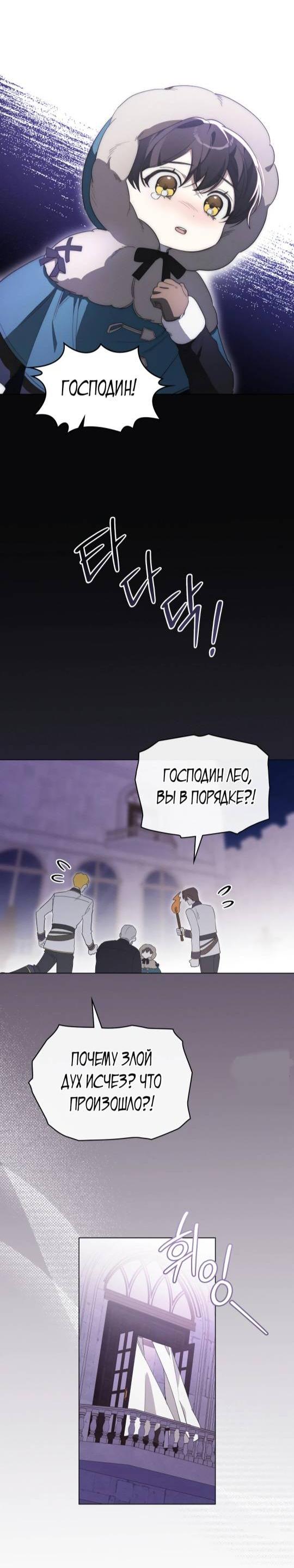 Манга Муж преследует меня - Глава 8 Страница 12