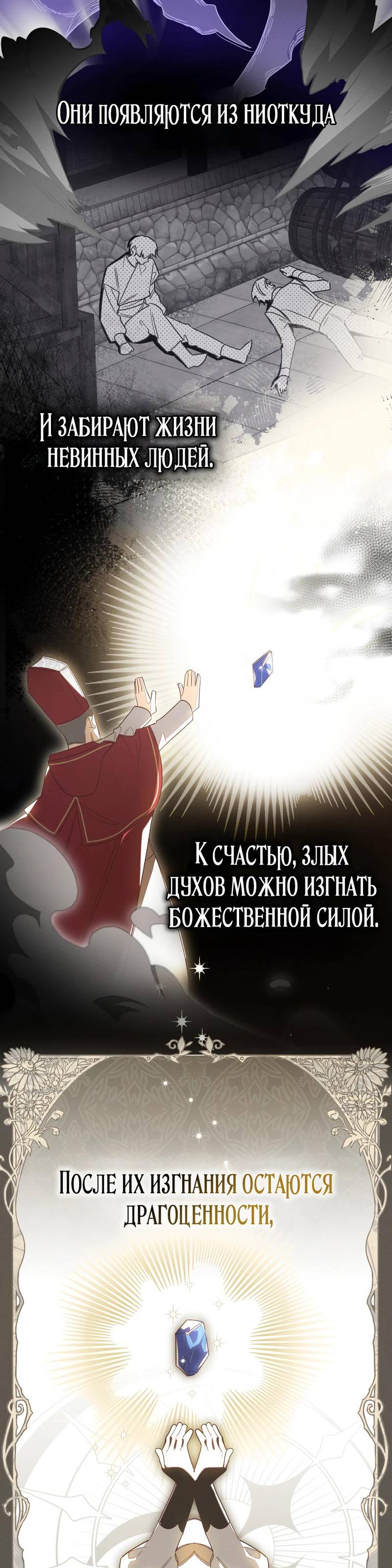 Манга Муж преследует меня - Глава 4 Страница 3