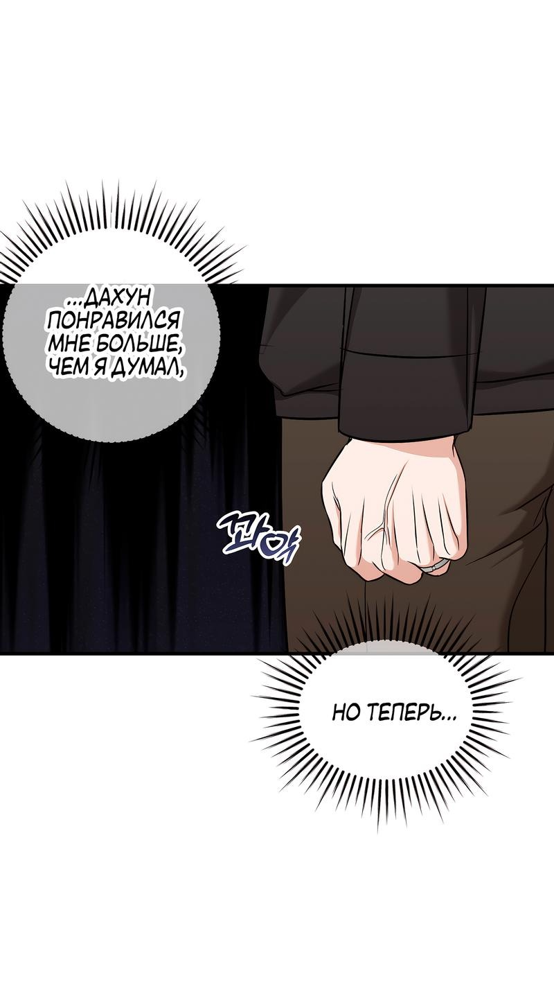 Манга А не бета ли ты часом? - Глава 7 Страница 37
