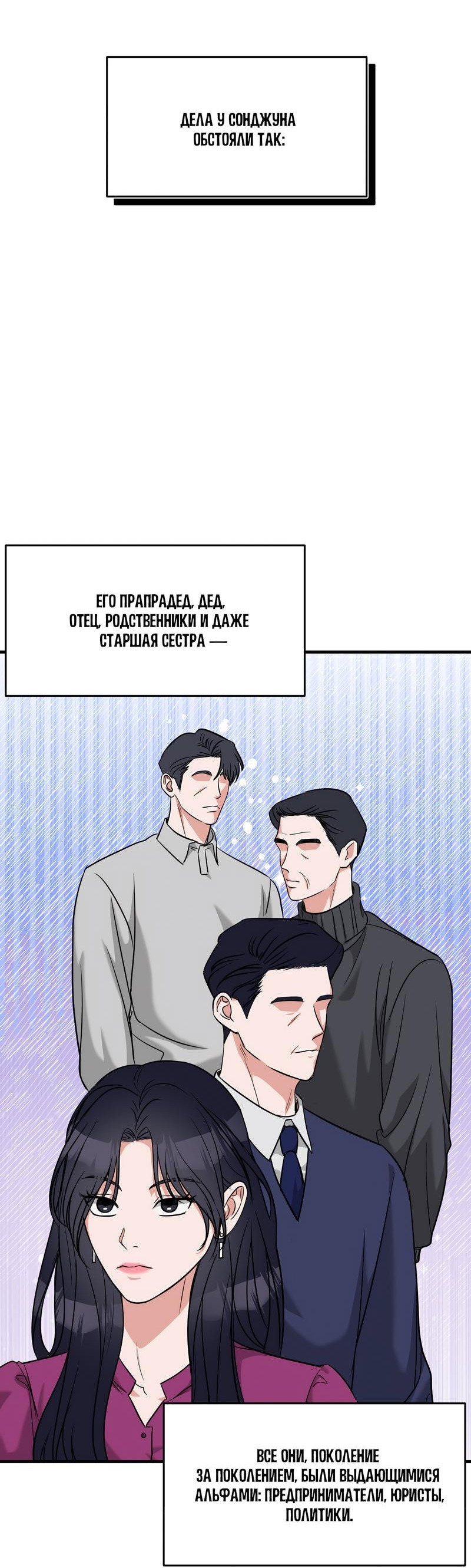 Манга А не бета ли ты часом? - Глава 2 Страница 6