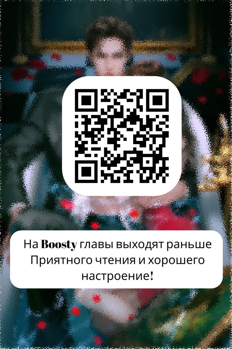 Манга Хочешь завести роман на стороне со мной? - Глава 19 Страница 65