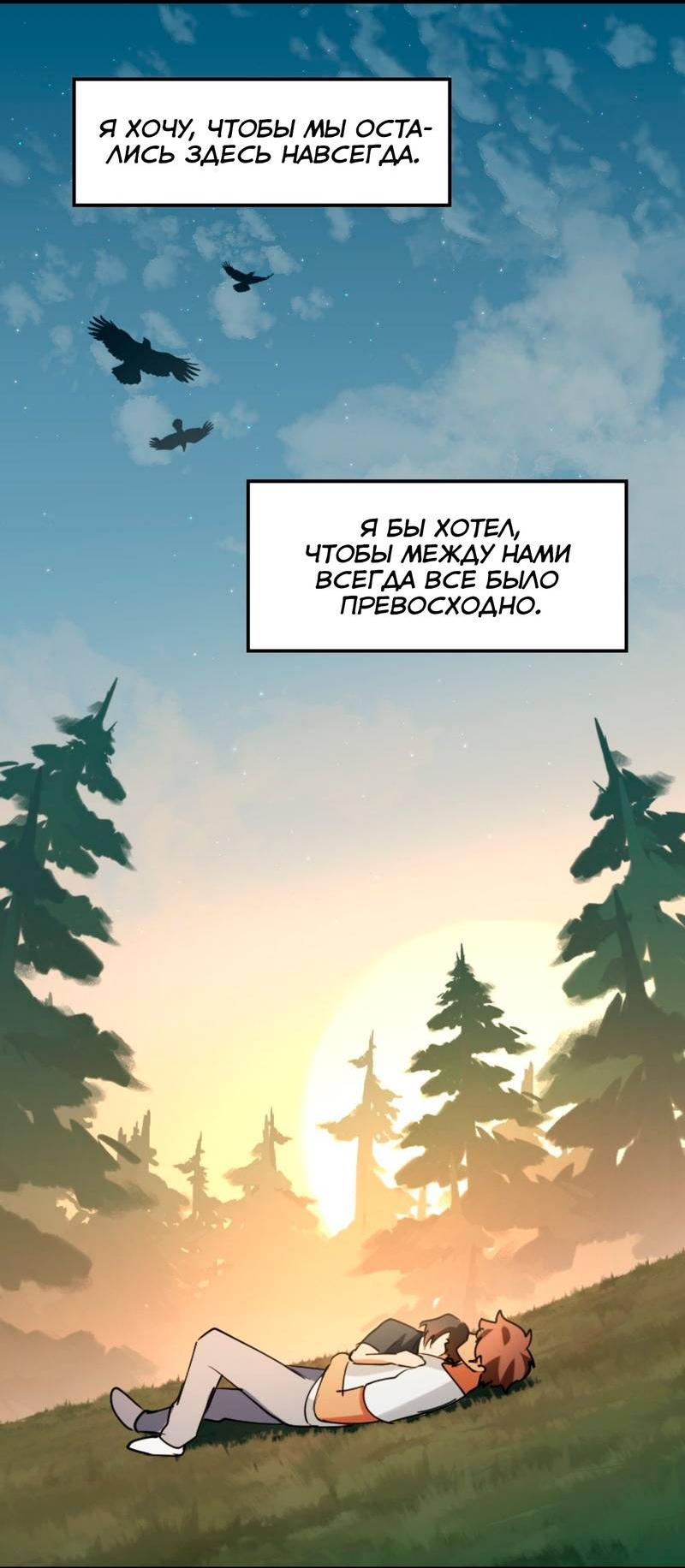Манга Любовь кусает - Глава 40 Страница 10
