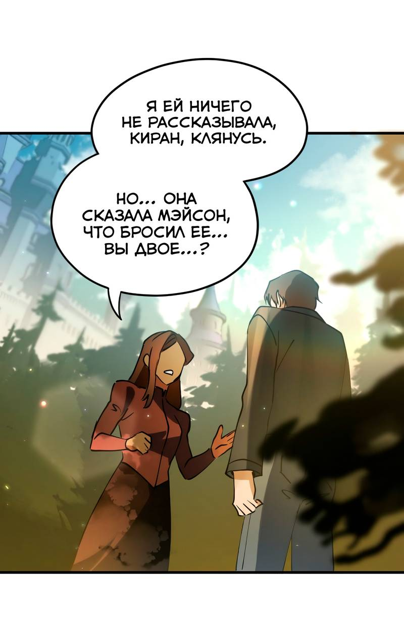 Манга Любовь кусает - Глава 30 Страница 31