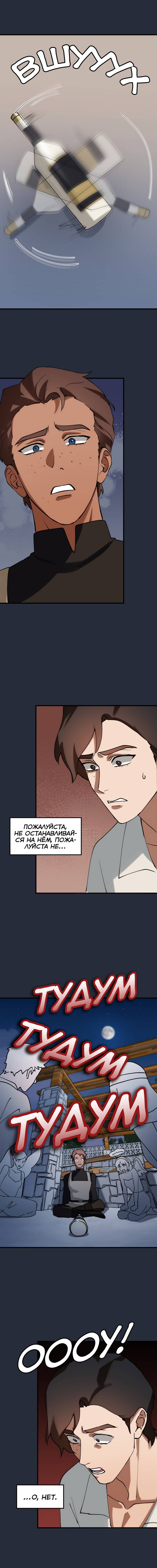 Манга Любовь кусает - Глава 26 Страница 10
