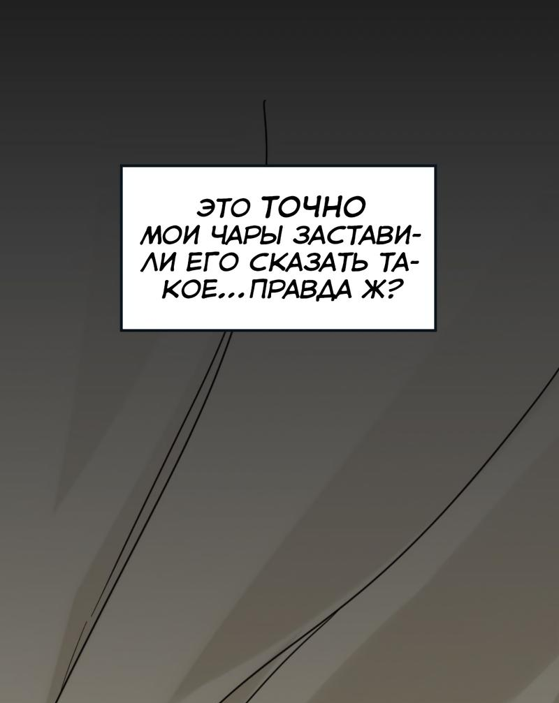 Манга Любовь кусает - Глава 22 Страница 37