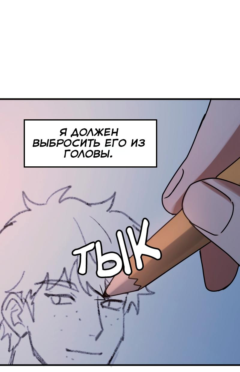 Манга Любовь кусает - Глава 15 Страница 27