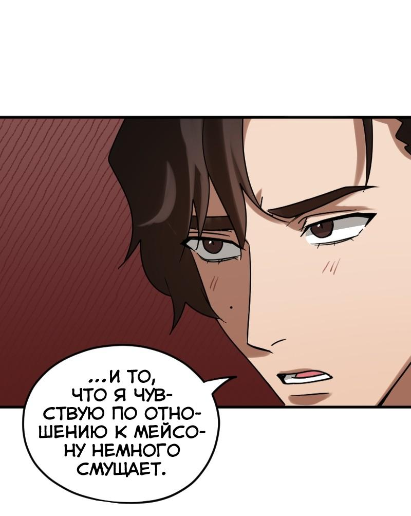 Манга Любовь кусает - Глава 14 Страница 6