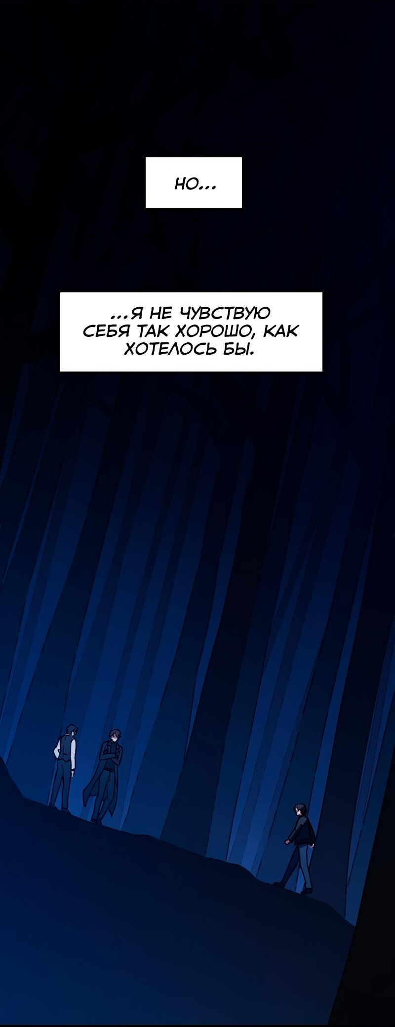 Манга Любовь кусает - Глава 13 Страница 20