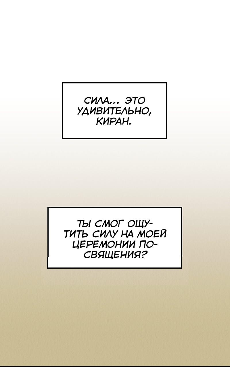 Манга Любовь кусает - Глава 10 Страница 28