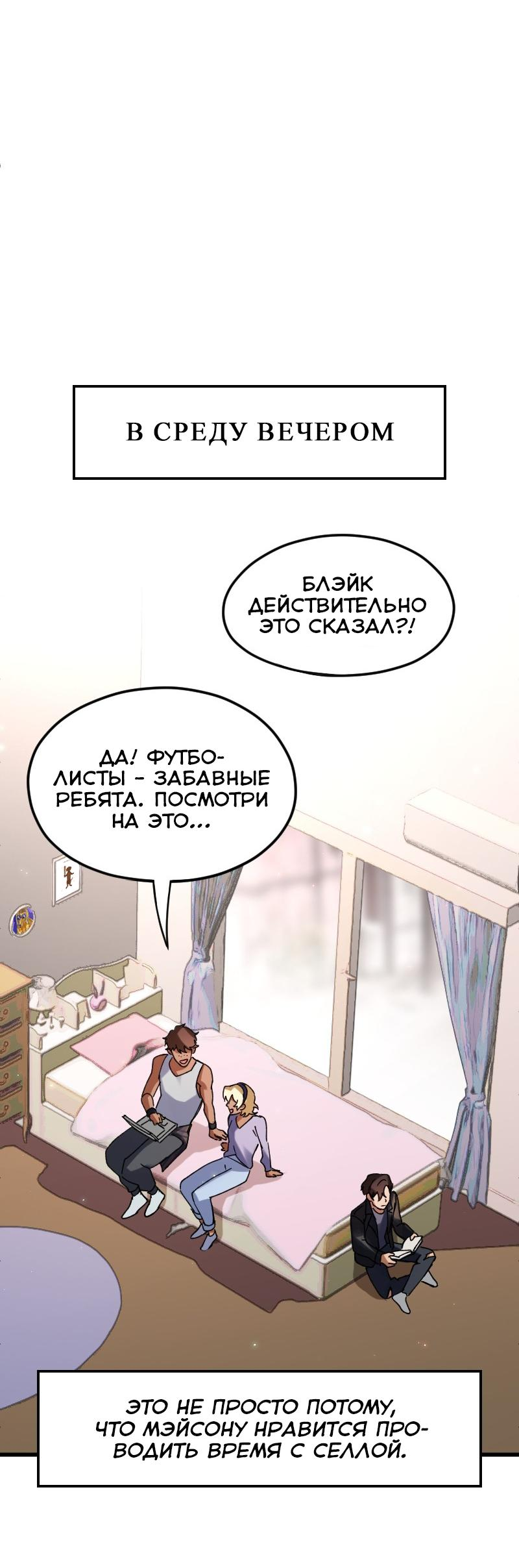Манга Любовь кусает - Глава 7 Страница 19