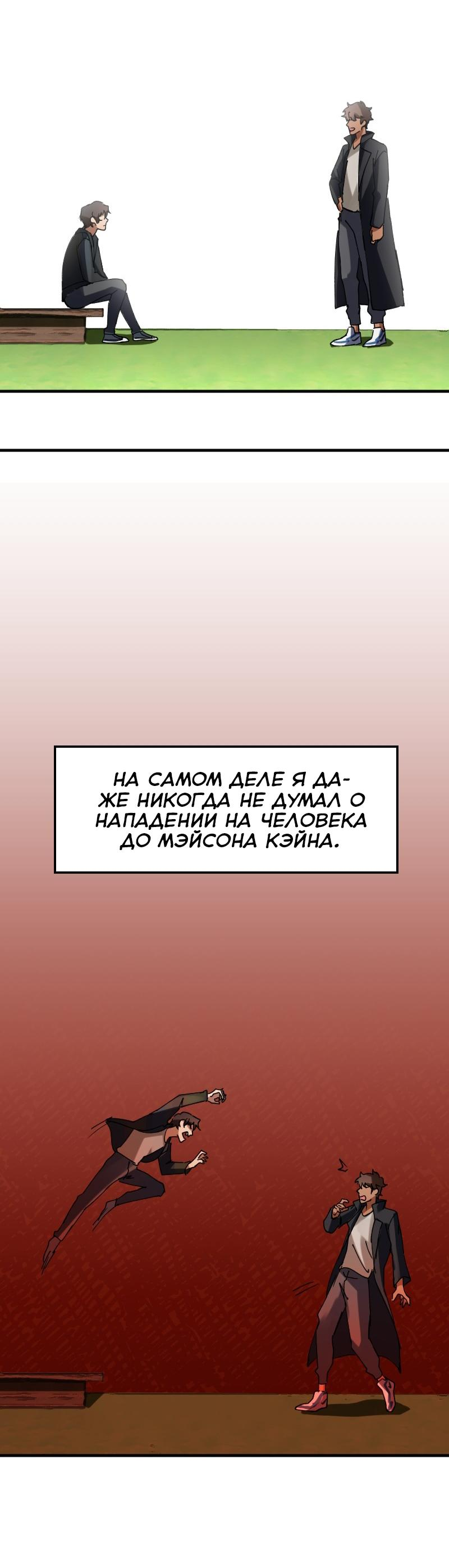 Манга Любовь кусает - Глава 7 Страница 31