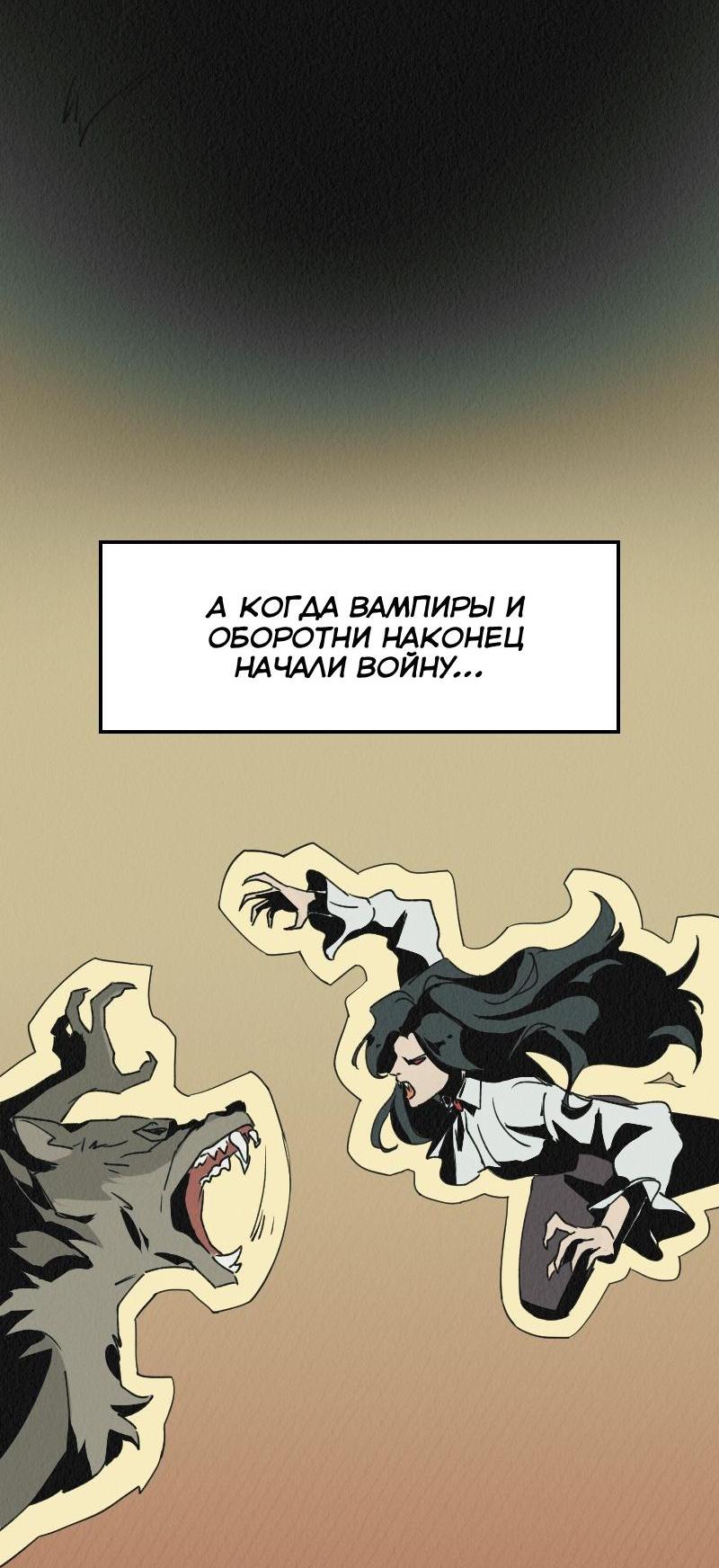 Манга Любовь кусает - Глава 4 Страница 9