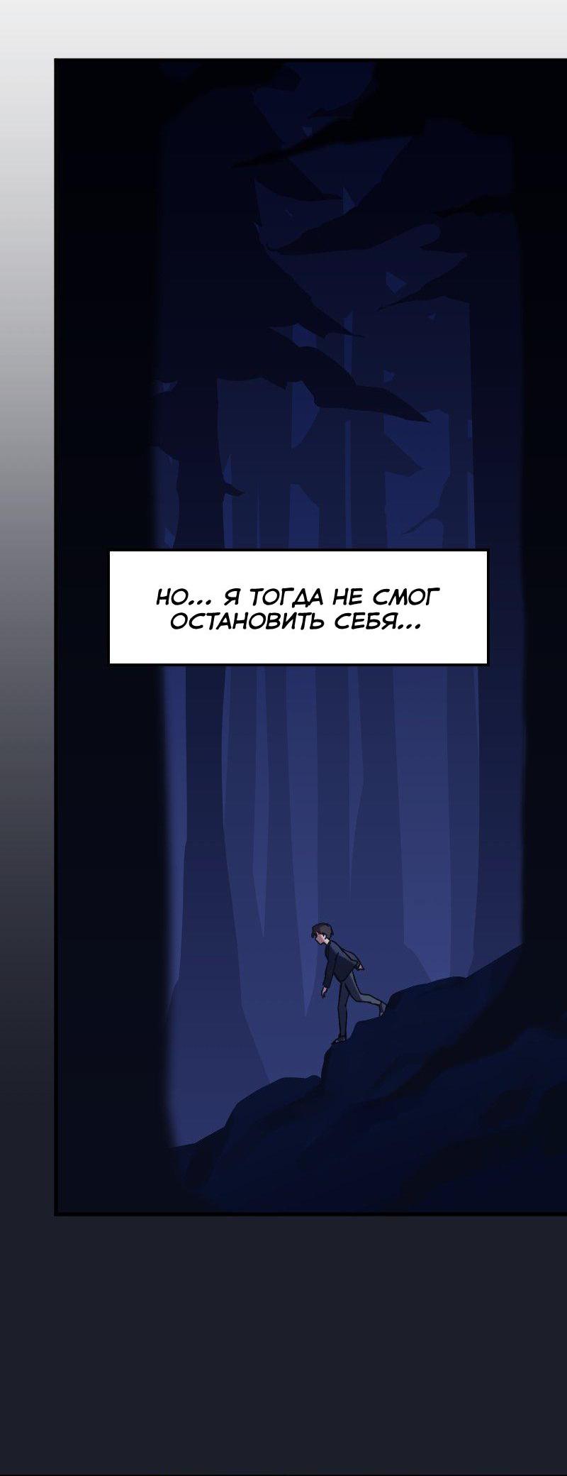 Манга Любовь кусает - Глава 4 Страница 43