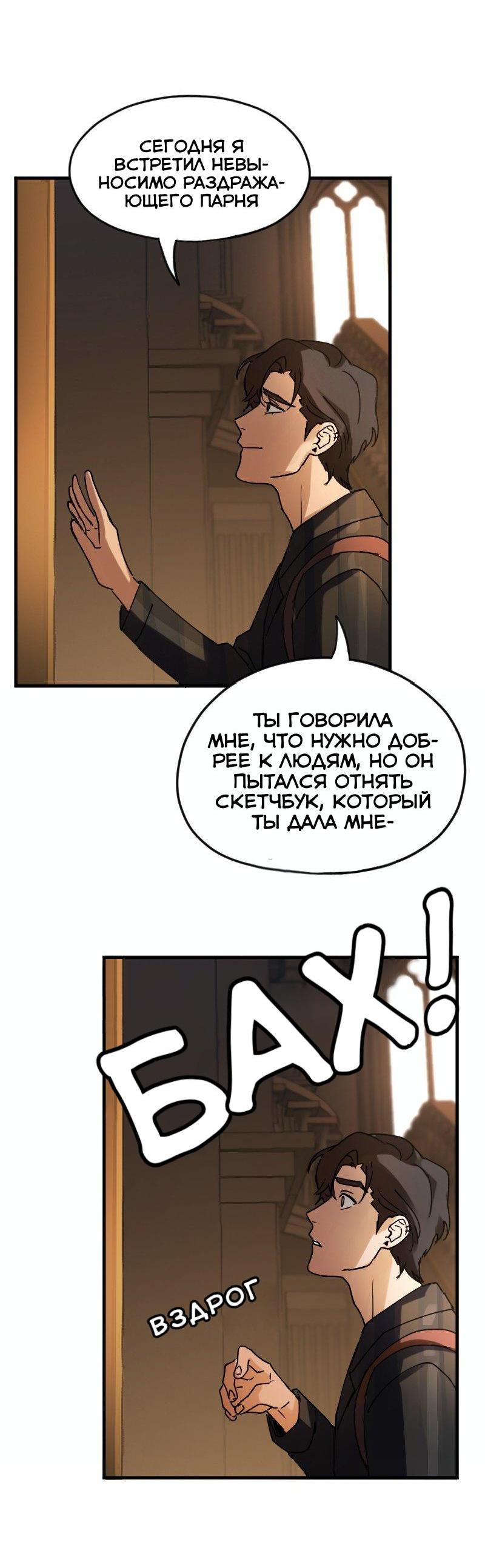 Манга Любовь кусает - Глава 3 Страница 9