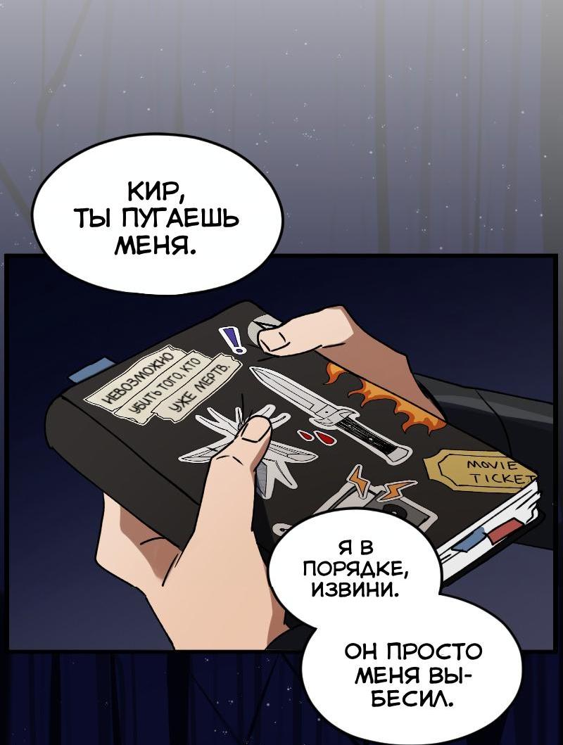 Манга Любовь кусает - Глава 2 Страница 13