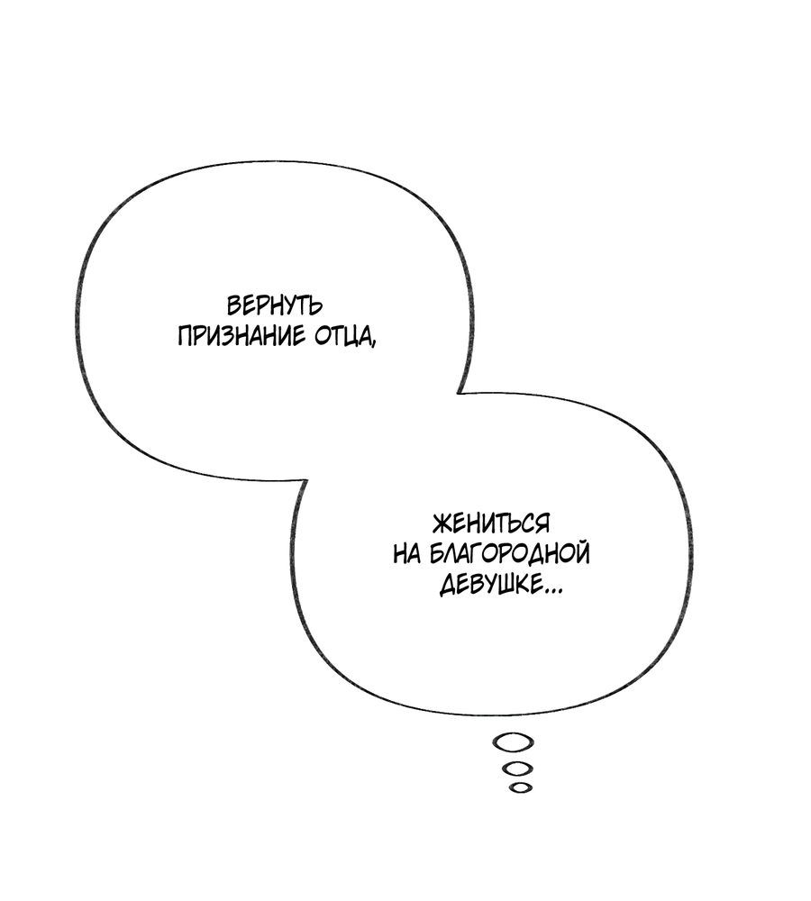 Манга Кара - Глава 15 Страница 5