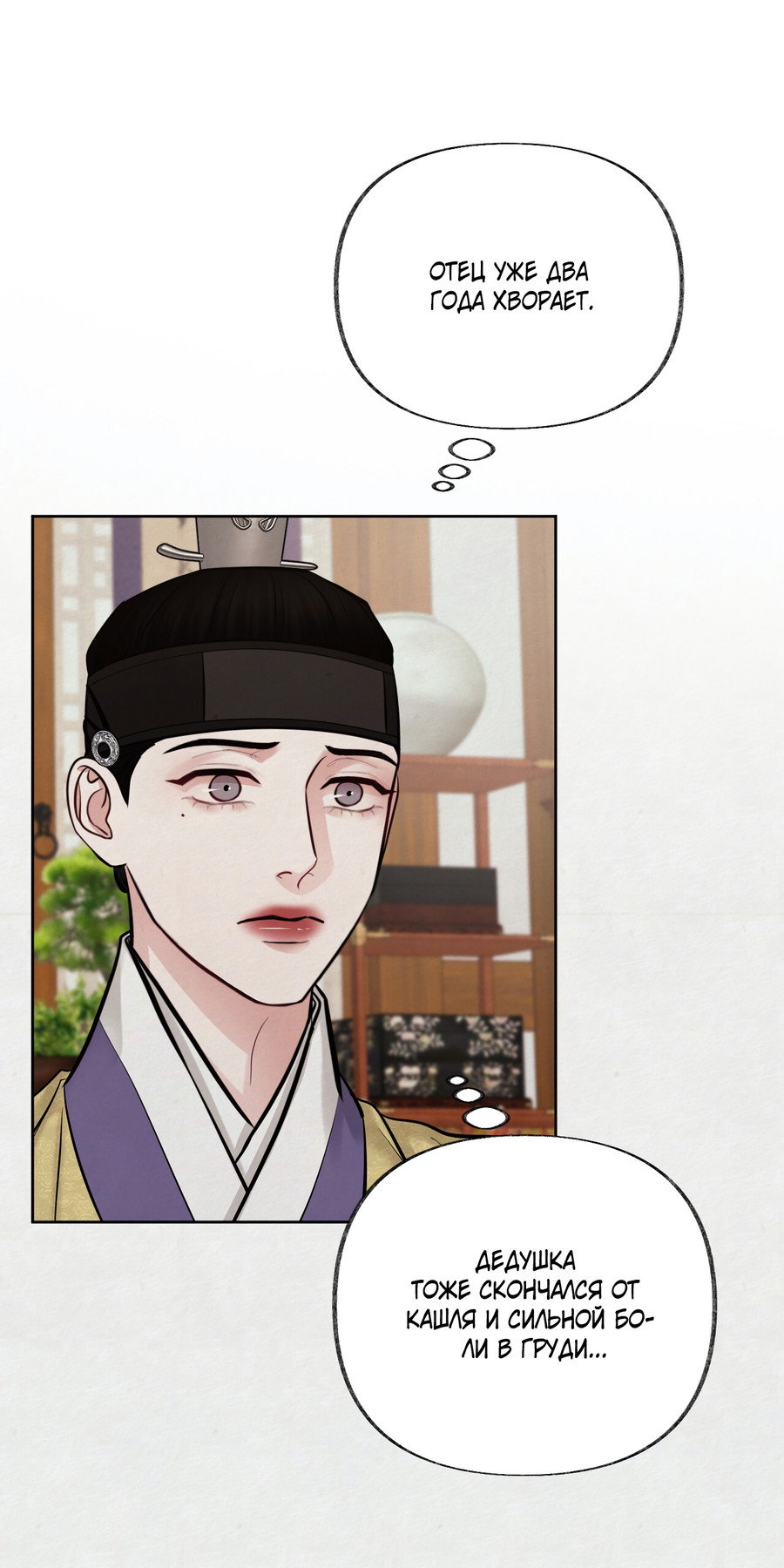 Манга Кара - Глава 14 Страница 30