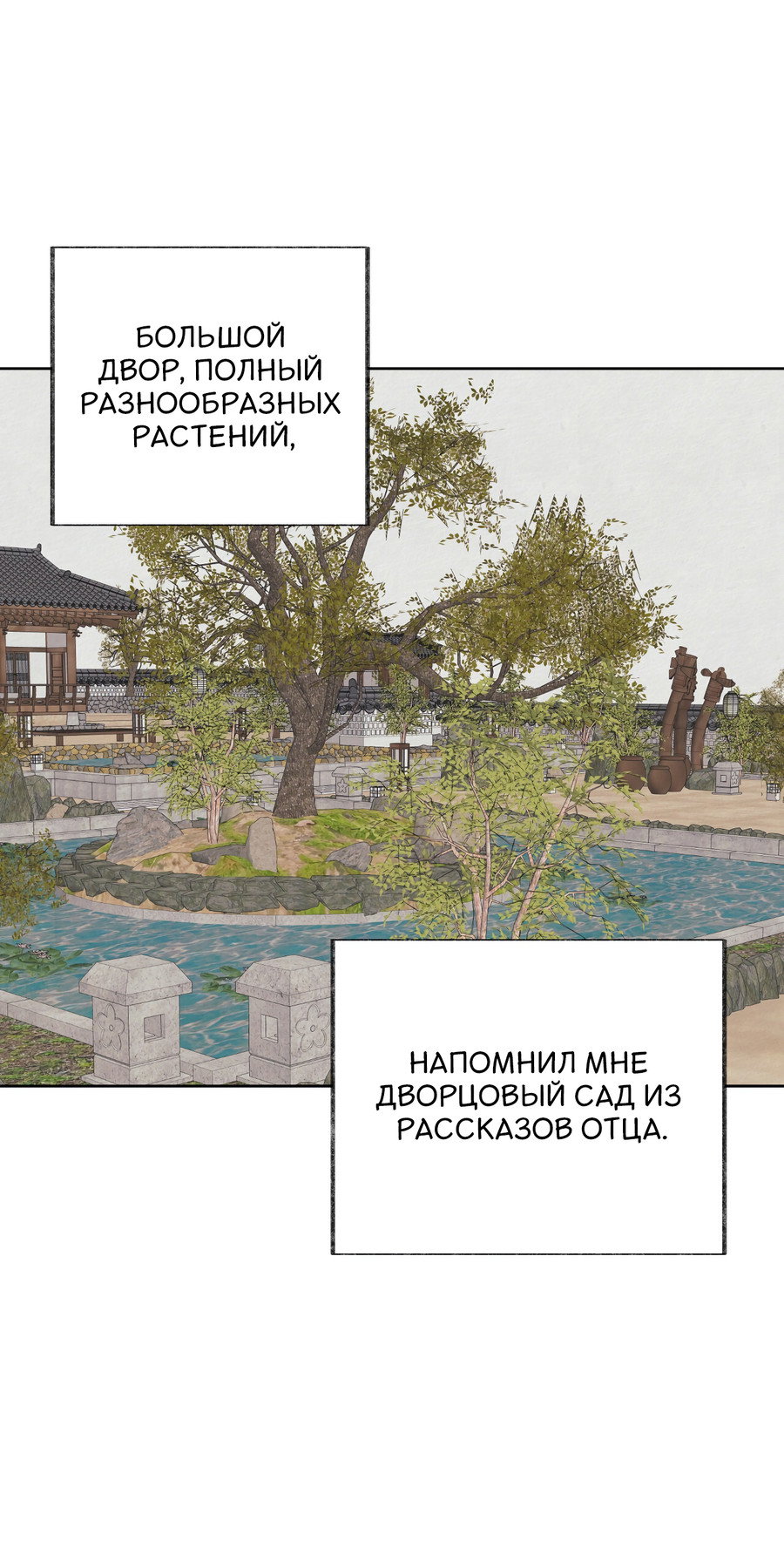 Манга Кара - Глава 11 Страница 27