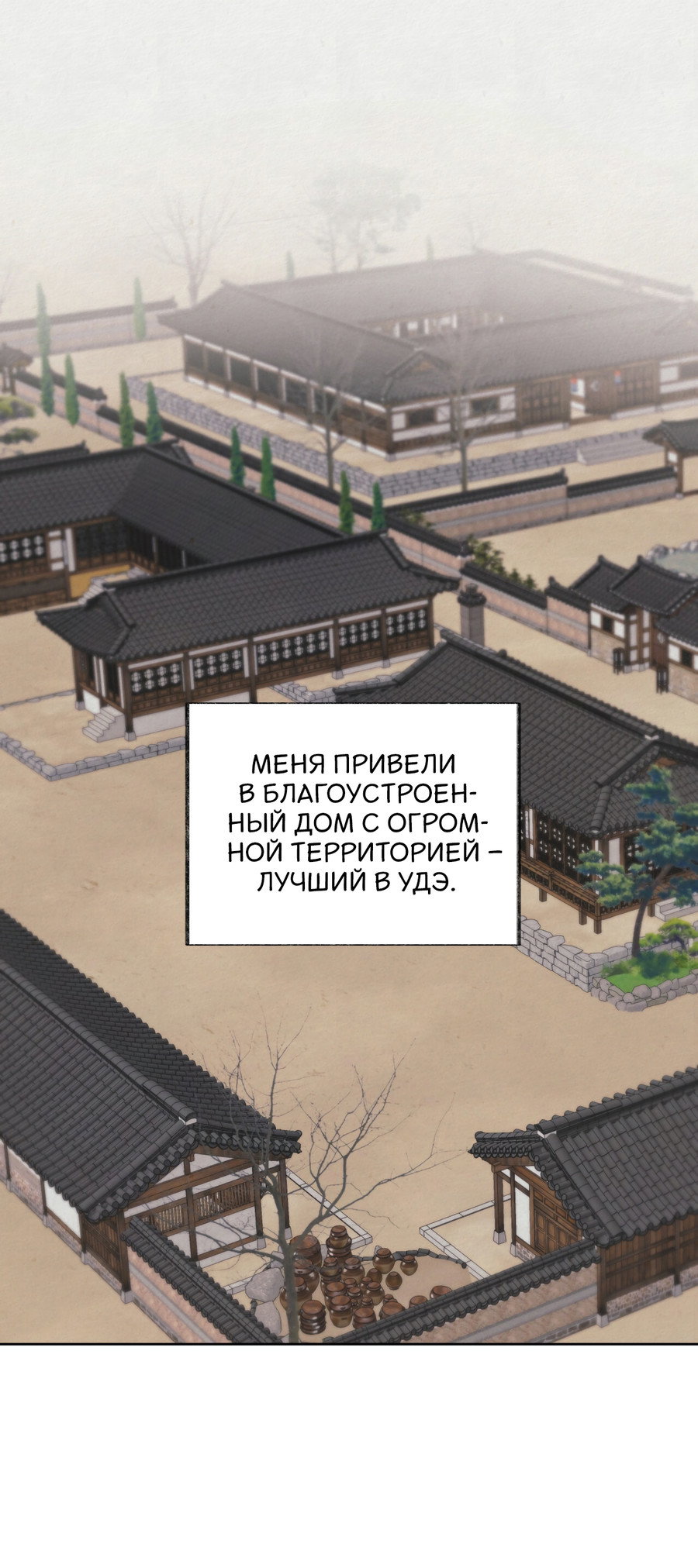 Манга Кара - Глава 11 Страница 26