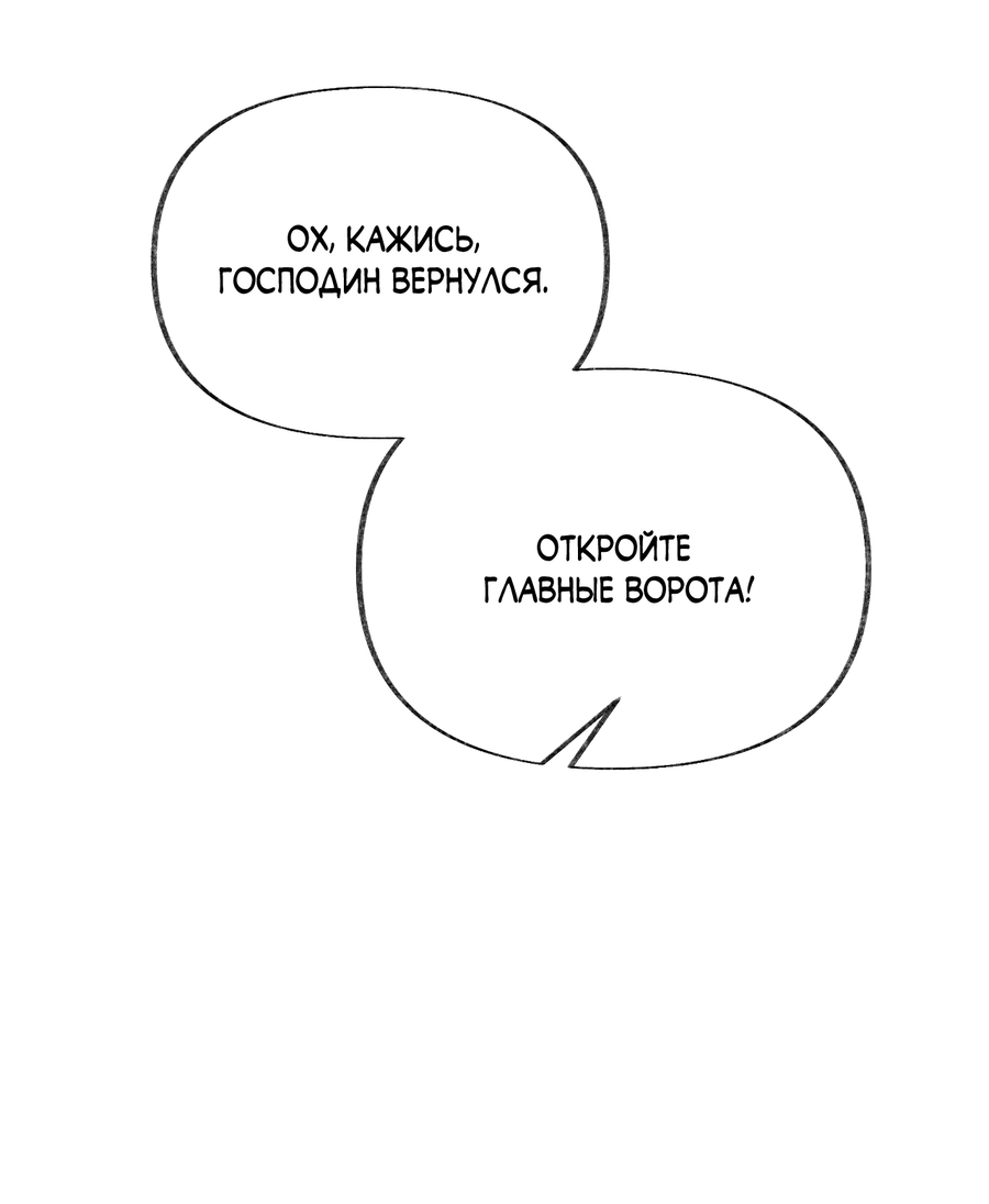 Манга Кара - Глава 10 Страница 6