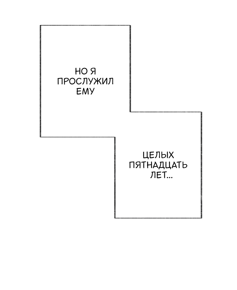 Манга Кара - Глава 9 Страница 48